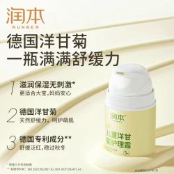 润本 四季补水洋甘菊婴儿面霜身体乳