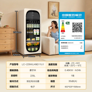 海尔 LC-229WLH9EY1U1 双温风冷 229L 冰吧
