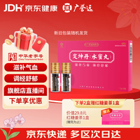 广誉远 定坤丹(水蜜丸)7g*3瓶 滋补气血