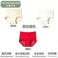 芬腾可安 女士中内裤冰丝感轻薄透气提臀收腹高腰无痕孕妇三角 3条中式内裤 L(建议80-110斤)