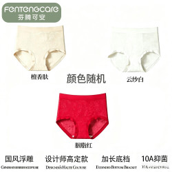 芬腾可安 女士中内裤冰丝感轻薄透气提臀收腹高腰无痕孕妇三角 3条中式内裤 L(建议80-110斤)