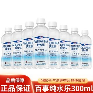 纯水乐 百事可乐纯水乐苏打水气泡水300mL*8瓶 无糖原味气泡水碳酸饮料