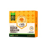 88VIP：广州酒家 猫超臻选黄油乳酪蛋黄冰沙酥广州酒家早餐糕点礼盒送礼零食360g