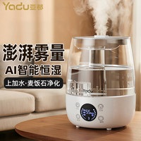 亚都 空气加湿器家用卧室婴儿孕妇智能恒湿大雾量轻音客厅办公室桌面上 智能恒湿净化款 300mL/h