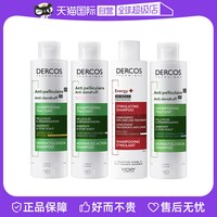 薇姿 洗发水200ml*2控油蓬松去屑绿标粉标去油瓶红标