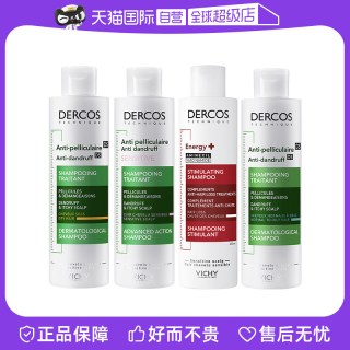 薇姿 洗发水200ml*2控油蓬松去屑绿标粉标去油瓶红标