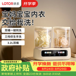 LOTOR 徕多洗衣机迷你内衣内裤专用半自动波轮小型1-2便携洗袜子二合一双桶双分区懒人洗衣杯