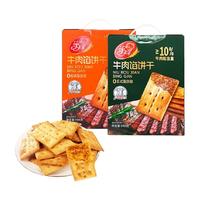 美丹 牛肉馅酥脆咸香夹心苏打饼干