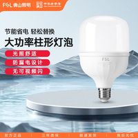 佛山照明 led灯泡球泡e27螺口柱形灯工厂超亮节能10只15只