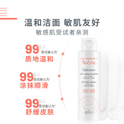 雅漾 专研温和洁面乳100ML 深层清洁敏感肌0皂基温和不紧绷保湿洗面奶