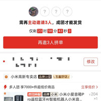 小米 小爱音箱pro