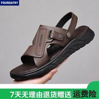 FOURDATRY 男士真皮休闲沙滩鞋防滑软底