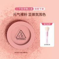 3CE 裸粉色蜜桃橘修容持久裸妆显白不易脱妆大牌送礼