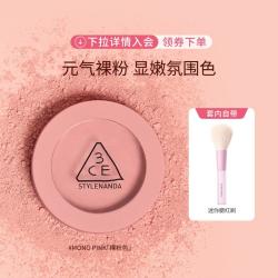 3CE 裸粉色蜜桃橘修容持久裸妆显白不易脱妆大牌送礼