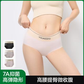YOUKESHU 3条装内裤女士抑菌收腹高弹中高腰三角裤不夹臀