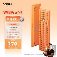 VGN V98Pro V4 风信子Pro轴 珊瑚橙 三模无线机械键盘