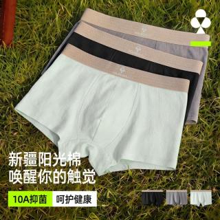 YOUKESHU 【透气防臭】男士平角棉内裤 秋季