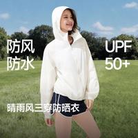 蕉下 爆款新品超轻薄户外出行防晒衣女皮肤衣百搭不拘束