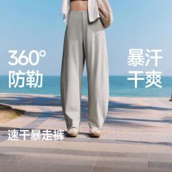 蕉下 新款春夏女士速干防晒休闲长裤宽松速干百搭不挑人
