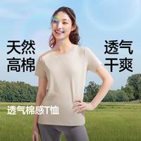 蕉下 春夏新款棉感高弹柔软短袖T恤女舒适百搭
