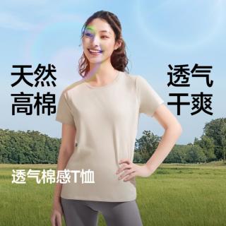 蕉下 春夏新款棉感高弹柔软短袖T恤女舒适百搭
