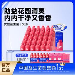 万益蓝 小蓝瓶益生菌肠道胃通调成人女性士理老年人畅青少年