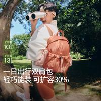 蕉下 双肩包男女同款书包便携旅游爬山时尚休闲通勤轻便扩容