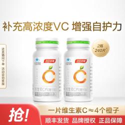 汤臣倍健 维生素C咀嚼片