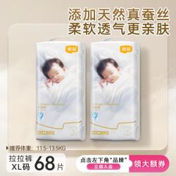 宜婴 真蚕丝婴儿拉拉裤超薄柔软透气新生儿男女宝宝通用尿裤L-5XL