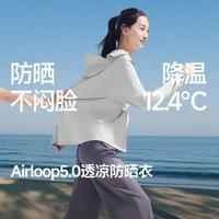 蕉下 透凉防晒衣女高弹通勤户外活动不拘束强防紫外线外套