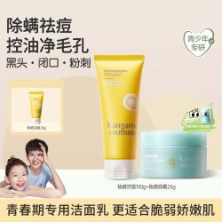 袋鼠妈妈 青少年洗面奶温和清洁控油祛痘改善闭口青春期洁面
