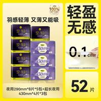 自由点 入会拍3件-10!空气卫生巾亲肤透气日夜女超薄姨妈巾组合囤货