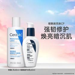 适乐肤 护肤套装 (神经酰胺屏障修护润肤乳+烟酰胺修护精华乳)