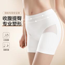 草本初色 女士薄款防走光安全裤内裤收腹裤三合一