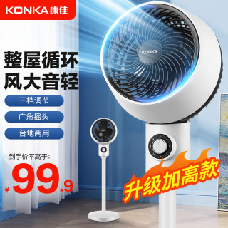 康佳 空气循环扇电风扇家用风扇智能语音轻音电扇遥控落地扇 加高机身