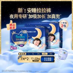 帮宝适 安睡拉拉裤 XXL码 防漏夜用大吸量