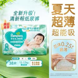 帮宝适 清新帮系列 纸尿裤 XL38片
