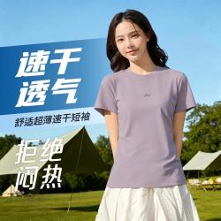 361° 夏季多巴胺健身清爽透气女式运动短袖休闲圆领短T
