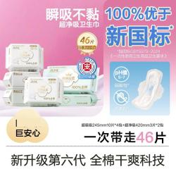 全棉时代 超薄亲肤 纯棉卫生巾 护垫 安睡裤