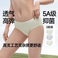 蕉下 3条装内裤女纯棉底裆抑菌内裤女士夏季薄款