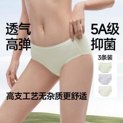 蕉下 3条装内裤女纯棉底裆抑菌内裤女士夏季薄款