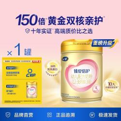 飞鹤 正品臻爱倍护3段900g婴幼儿牛奶粉