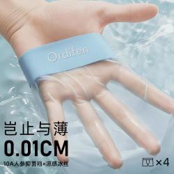 欧迪芬 4条超薄透气防磨腿男士内裤抗菌人参裆夏季薄款
