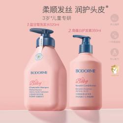 贝德美 儿童蓝甘菊洗发水沐浴露宝宝专用洗头膏学生中大童护发素套装