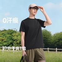 蕉下 男士速干棉感T恤干爽不腻身户外透气运动通勤不变形