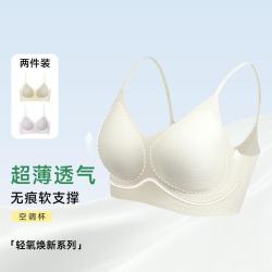 草本初色 春夏薄款美背内衣软支撑聚拢无钢圈文胸罩