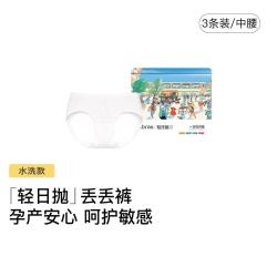 Ubras 夏一次性抑菌纯棉水洗多色中腰三角裤内裤多条可选