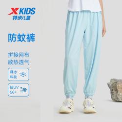 特步 柔软亲肤舒适释冰科技男童女童夏季轻盈透气户外百搭休闲针织长裤