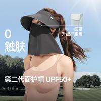 蕉下 女士轻薄立体空顶面护帽全防护防晒遮脸脖子防紫外线0触肤