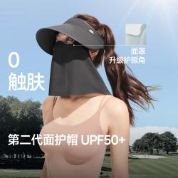 蕉下 女士轻薄立体空顶面护帽全防护防晒遮脸脖子防紫外线0触肤